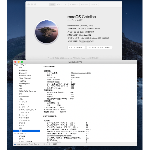 【限定値下中】MacBook Pro 16 2019 32GB 2TB