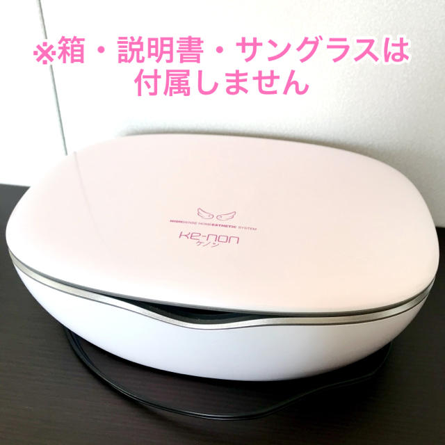 【中古】ケノン 家庭用脱毛器 ver.7.2 パールホワイト スマホ/家電/カメラの美容/健康(ボディケア/エステ)の商品写真