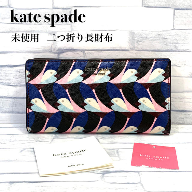 未使用　kate spade ケイトスペード  二つ折り長財布ファッション小物