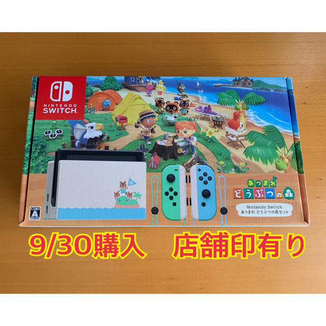 Nintendo Switch あつまれ どうぶつの森セット/Switch/HA家庭用ゲーム機本体