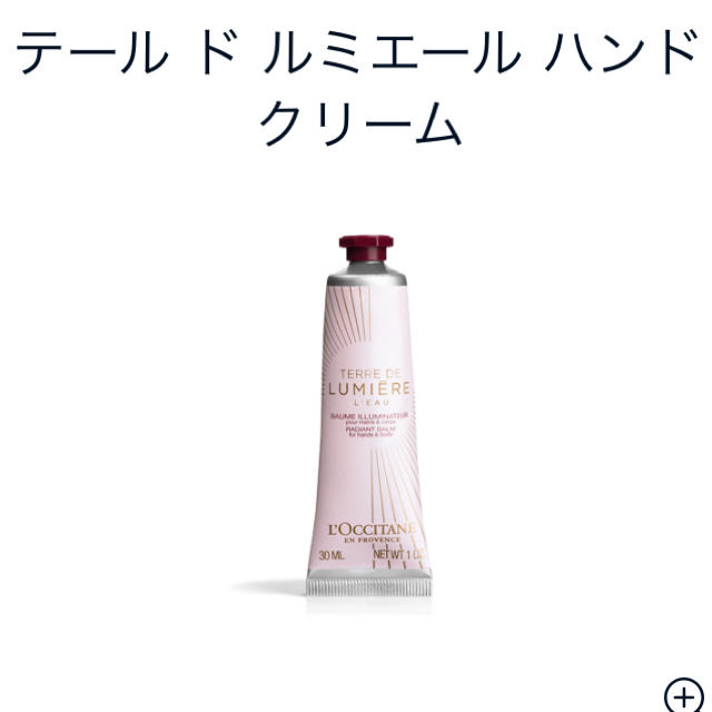 L'OCCITANE(ロクシタン)の未使用★ロクシタンハンドクリーム　セット コスメ/美容のボディケア(ハンドクリーム)の商品写真