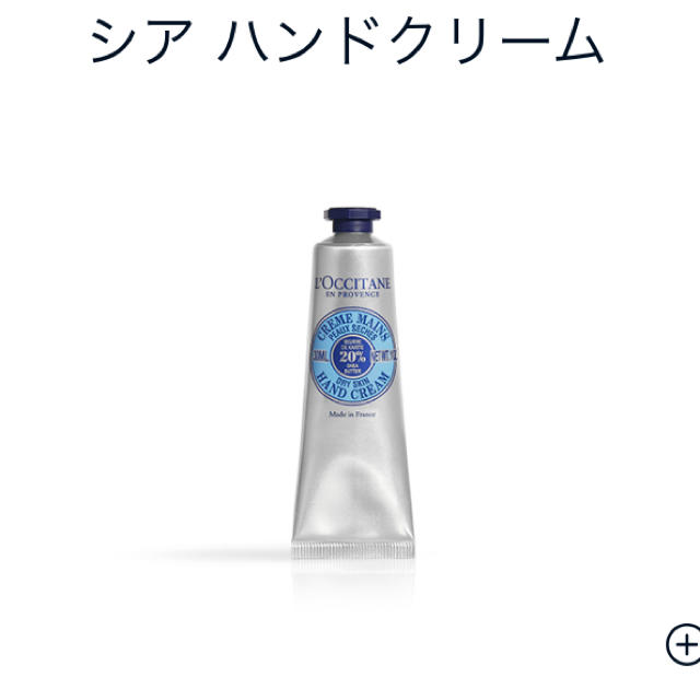 L'OCCITANE(ロクシタン)の未使用★ロクシタンハンドクリーム　セット コスメ/美容のボディケア(ハンドクリーム)の商品写真