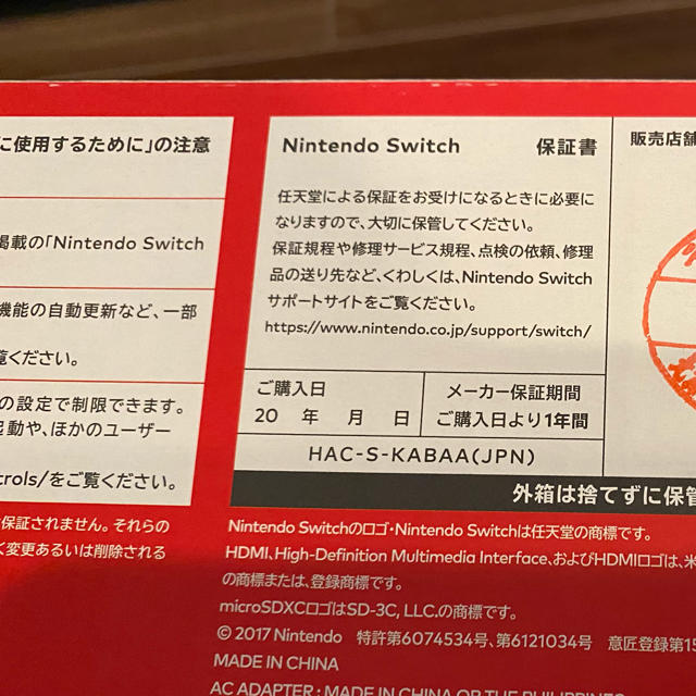 ゲームソフトゲーム機本体Nintendo Switch