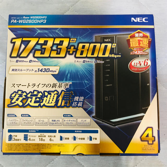 【新品未開封】NEC PA-WG2600HP3　無線ルーター