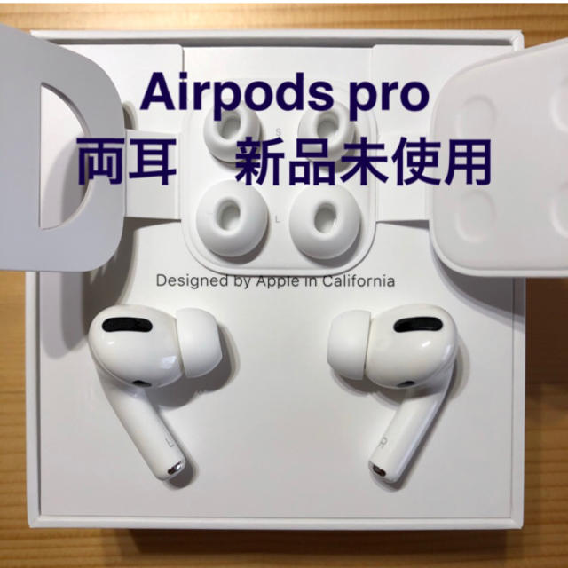 最低価格の 【純正品】AirPods Pro イヤホン 両耳 のみ ヘッドフォン