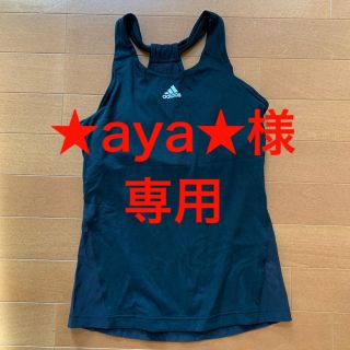 アディダス(adidas)の★aya★様専用(ヨガ)