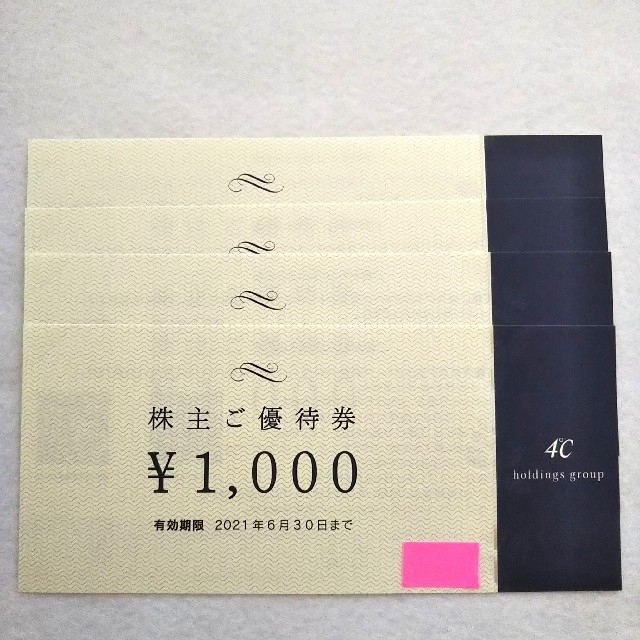 4℃(ヨンドシー)の4℃ 株主優待 4,000円分 チケットの優待券/割引券(ショッピング)の商品写真