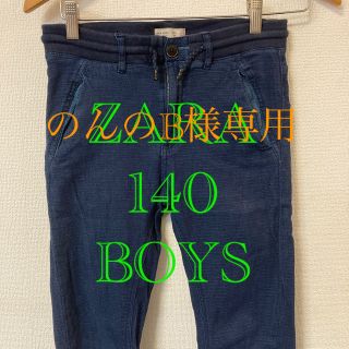 ザラ(ZARA)のZARA 140センチ　サイズ10 BOYS(パンツ/スパッツ)