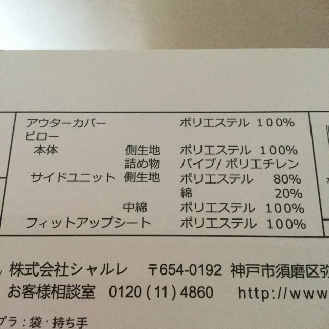 シャルレ(シャルレ)の新品未使用　シャルレ  ウエルネスピロー　枕　 インテリア/住まい/日用品の寝具(枕)の商品写真