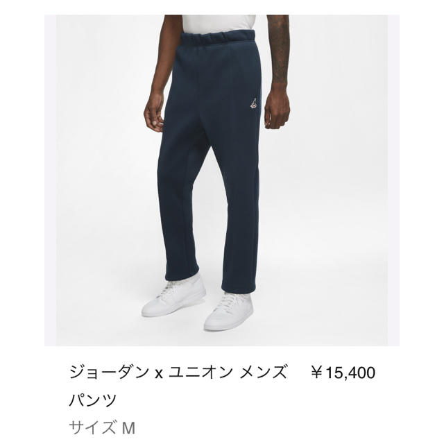 NIKE(ナイキ)のジョーダン×ユニオンLAレジャーパンツ メンズのパンツ(その他)の商品写真