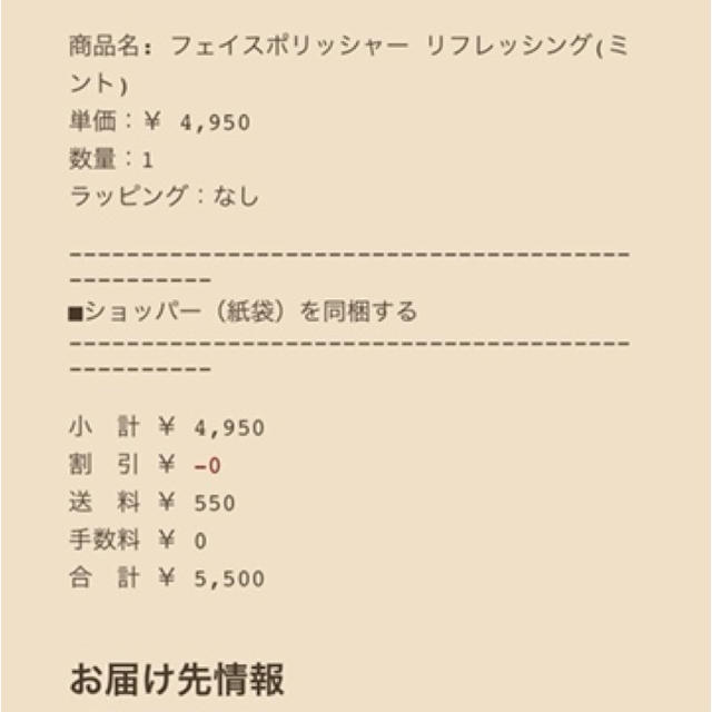 SABON(サボン)のSABON フェイスポリッシャー　残量ほぼ10割！ コスメ/美容のスキンケア/基礎化粧品(洗顔料)の商品写真