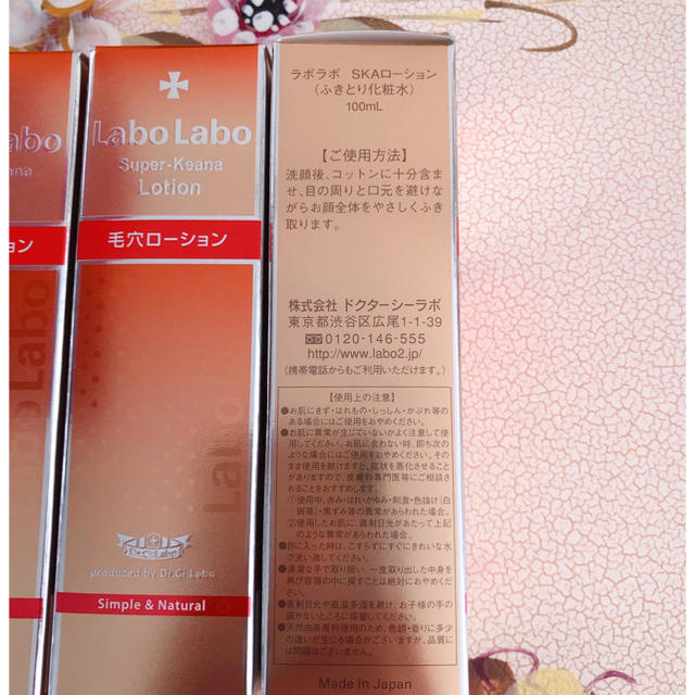 Dr.Ci Labo(ドクターシーラボ)の新品　ラボラボ スーパー毛穴ローション　6本 コスメ/美容のスキンケア/基礎化粧品(化粧水/ローション)の商品写真