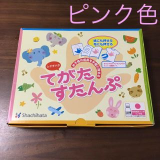 シャチハタ(Shachihata)のシャチハタのてがたすたんぷ(手形/足形)