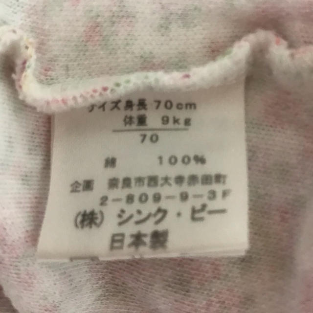 mikihouse(ミキハウス)のミキハウス ロンパース 70 キッズ/ベビー/マタニティのベビー服(~85cm)(ロンパース)の商品写真