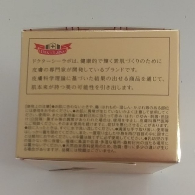 Dr.Ci Labo(ドクターシーラボ)のDr.Ci:Labo　アクアコラーゲンゲルエンリッチリフトEX2050g コスメ/美容のスキンケア/基礎化粧品(オールインワン化粧品)の商品写真