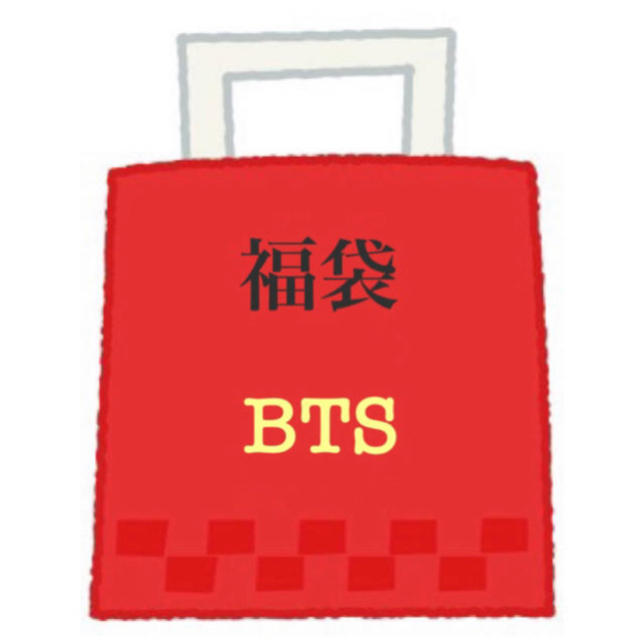 防弾少年団(BTS)(ボウダンショウネンダン)のBTS 福袋 エンタメ/ホビーのタレントグッズ(アイドルグッズ)の商品写真