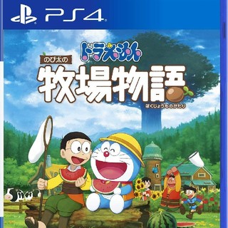 バンダイナムコエンターテインメント(BANDAI NAMCO Entertainment)のPS４版　ドラえもん　のび太の牧場物語(家庭用ゲームソフト)