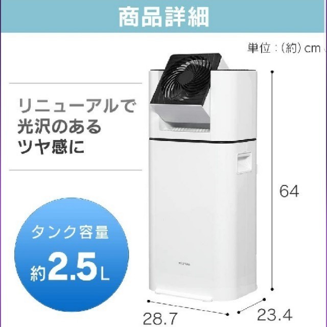 大幅値下❗️IRISOHYAMAサーキュレーター衣類乾燥除湿機 IJD-150-W