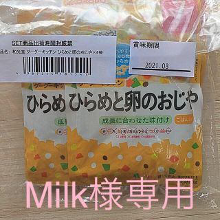 ワコウドウ(和光堂)の和光堂　離乳食7ヶ月　3点＋ルイボスティーセット 【購入前にコメント下さい】(離乳食器セット)