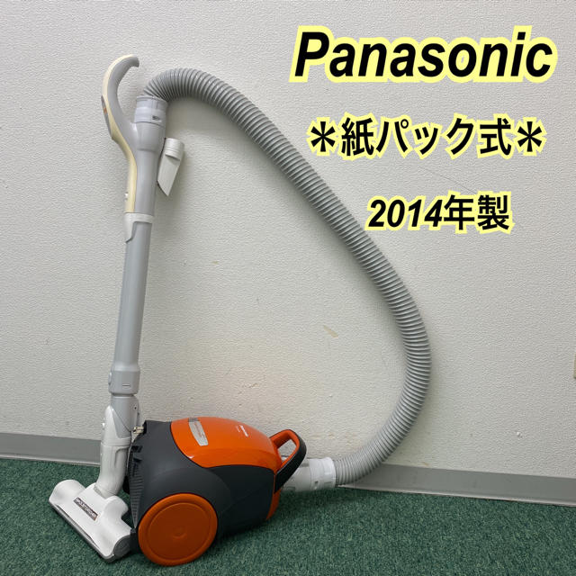 送料込み＊パナソニック　紙パック式掃除機　2014年製＊