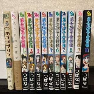 第七女子会彷徨全10巻＋他つばな2冊(全巻セット)