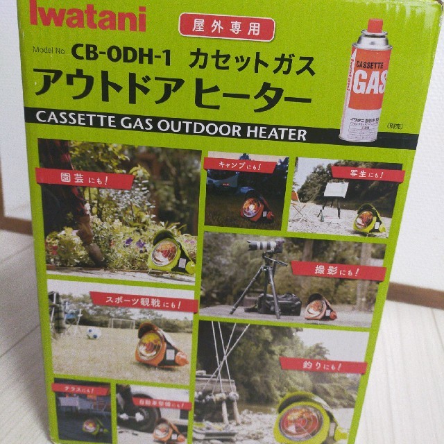 Iwatani(イワタニ)の未使用/Iwatani/アウトドアヒーター スポーツ/アウトドアのアウトドア(ストーブ/コンロ)の商品写真