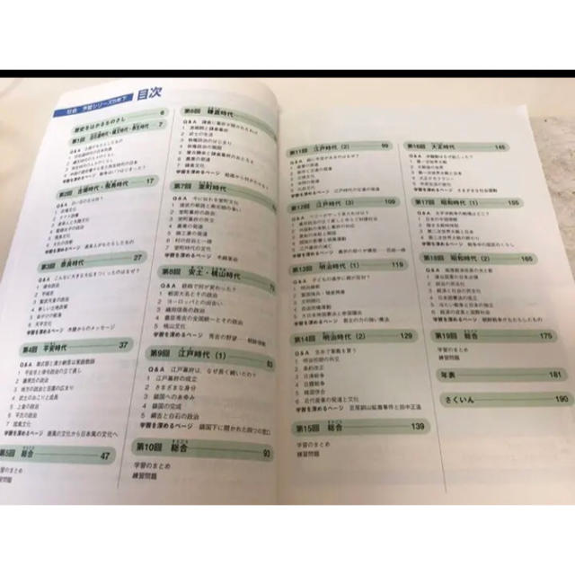 四谷大塚予習シリーズ社会5年下、6年上