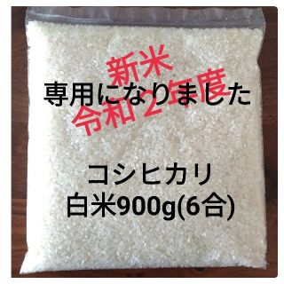 ☆専用です☆(米/穀物)