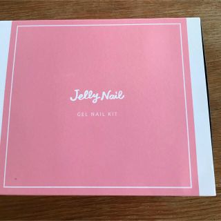 ジェリーネイル(Jelly Nail)のジェルネイルキット(ネイル用品)