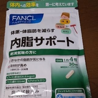 ファンケル(FANCL)のファンケル 内脂サポート(ダイエット食品)