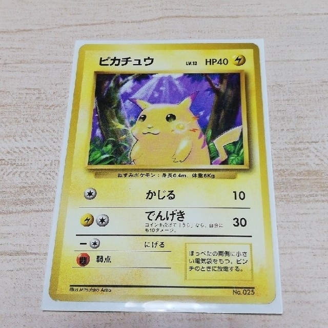 ポケモン ピカチュウlv 12 2点の通販 By だりあらもん S Shop ポケモンならラクマ 高騰中 旧裏面 レアリティ マーク無し 最初期版 新品大特価 Www Portdakar Sn