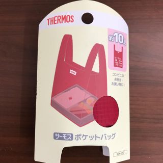 サーモス(THERMOS)のTHERMOS サーモス　ポケットバッグ　エコバッグ(エコバッグ)