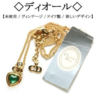 クリスチャンディオール(Christian Dior)の望様専用です!◇ ヴィンテージ / ドイツ製 / CD / グリーン(ネックレス)