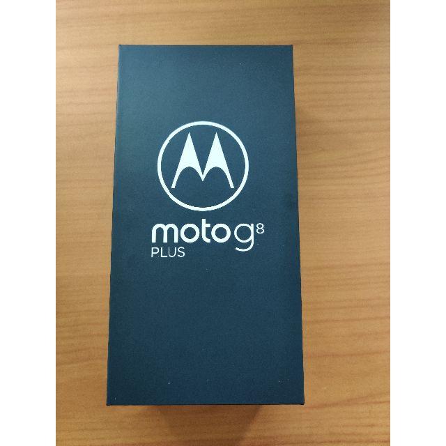 【値下げ 新品】Motorola moto g8 plus コズミックブルー