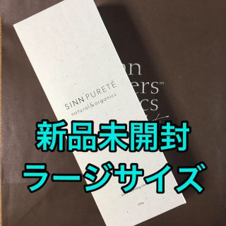 ジョンマスターオーガニック(John Masters Organics)のピュアクレンジング クリア ラージ　新品未開封　シンピュルテ(クレンジング/メイク落とし)