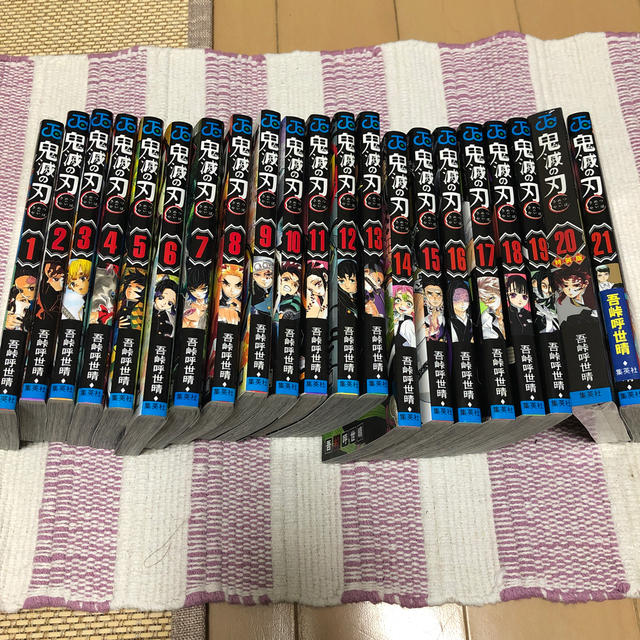 鬼滅の刃　1-21巻　全巻　最新刊22はナシ