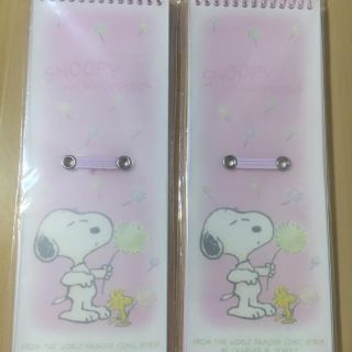 スヌーピー(SNOOPY)の新品未使用vivitix スヌーピーメモ帳2冊セット(ノート/メモ帳/ふせん)