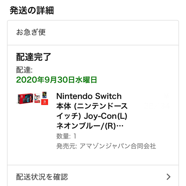 新品 未開封 任天堂Switch 任天堂スイッチ 本体 新品 未開封 任天堂Switch 任天堂スイッチ 本体