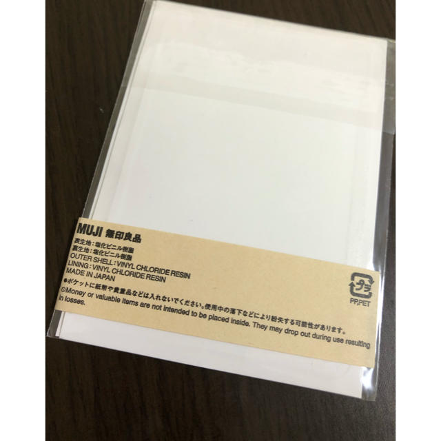 MUJI (無印良品)(ムジルシリョウヒン)の無印☆ポケットシール インテリア/住まい/日用品の文房具(シール)の商品写真