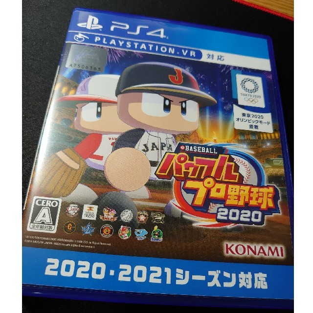 eBASEBALLパワフルプロ野球2020 PS4