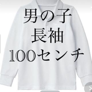 ベルメゾン(ベルメゾン)のあいまるさま(Tシャツ/カットソー)