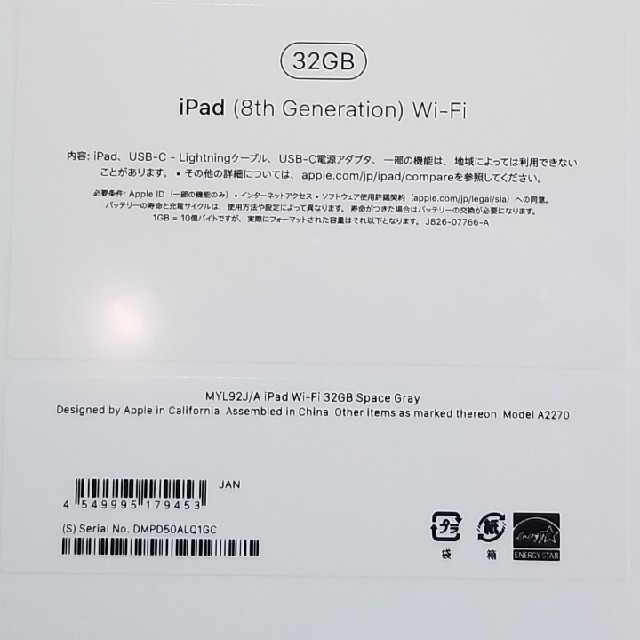 在庫在庫あ iPad 32gb スペースグレー wifIモデルの通販 by あんぱん｜アイパッドならラクマ - iPad 第8世代 正規品即納