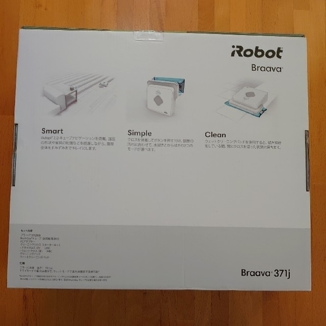 【新品・未開封・未使用】iRobot Braava 371j 1