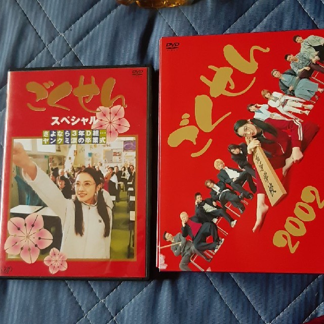 DVD/ブルーレイごくせんスペシャルと2002