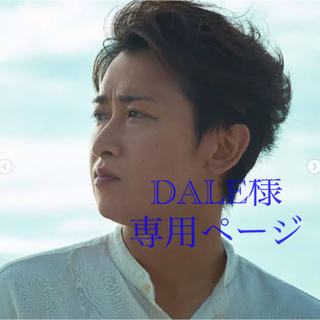 アラシ(嵐)のDALEさま専用ページ(アイドルグッズ)