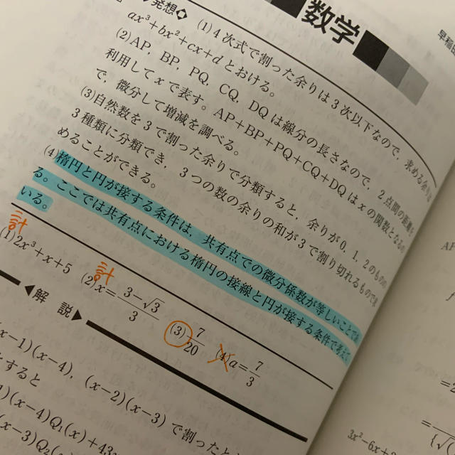 教学社 - 赤本 早稲田大学 教育学部 理科系 2016 大学入試 過去問 大学受験の通販 by CHIKS｜キョウガクシャならラクマ