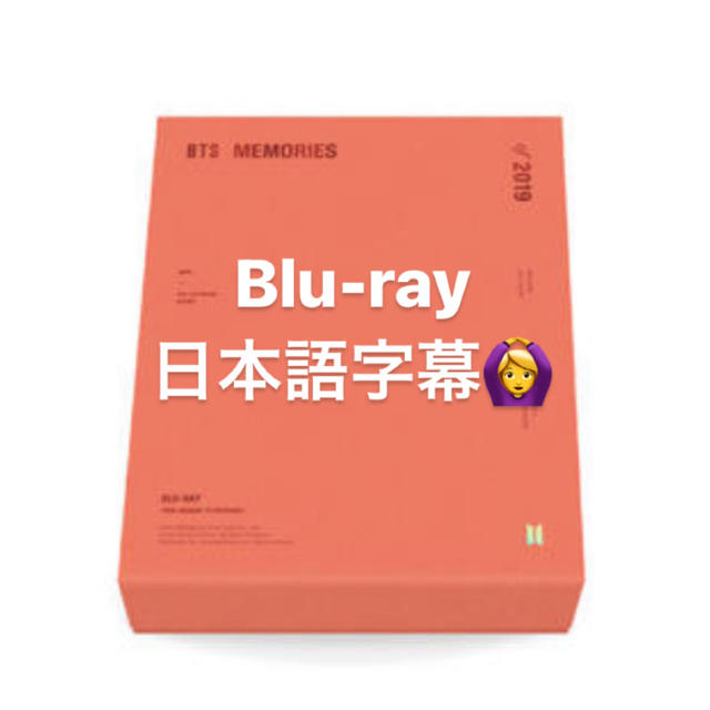bts メモリーズ 2019 Blu-ray
