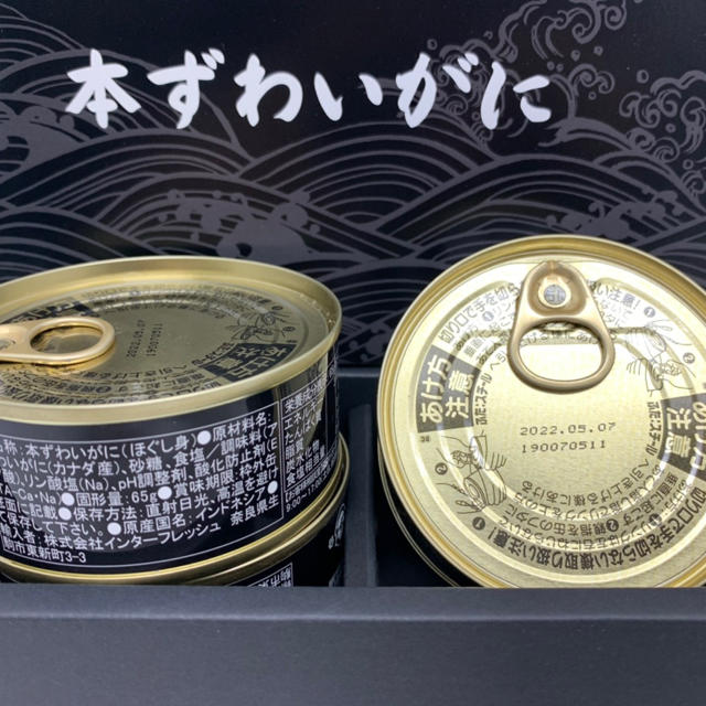 本ずわいがに ほぐし身 65g×3缶 カナダ産 蟹缶詰