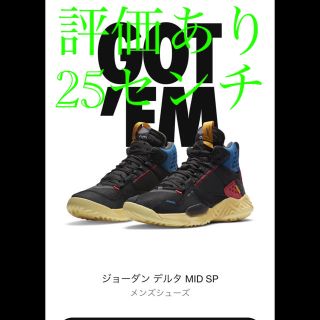 ナイキ(NIKE)のジョーダン デルタ MID SP (スニーカー)