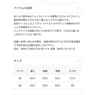 BEAUTY&YOUTH UNITED ARROWS - 6 roku ロク FAKE MOUTON B3☆ボア BEAUTY&YOUTH UNITED ARROWS - 6 roku ロク FAKE MOUTON B3☆ボア